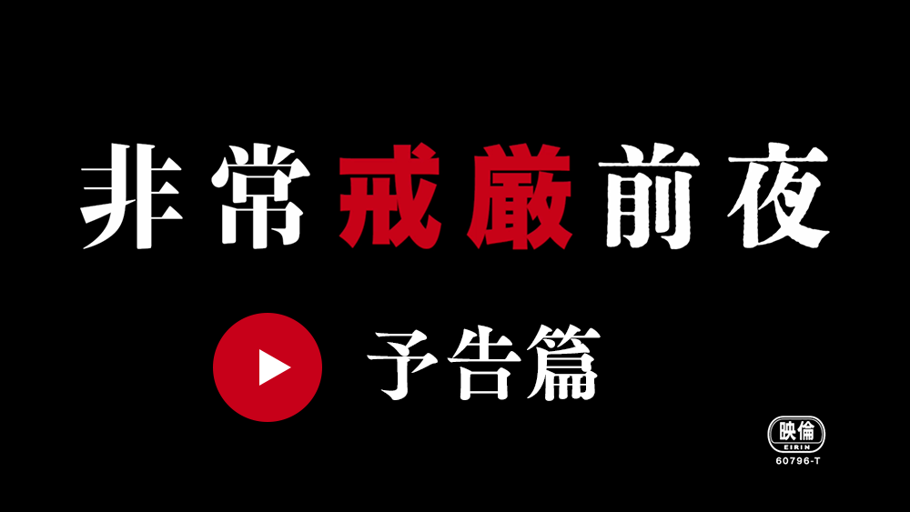 クリックして再生